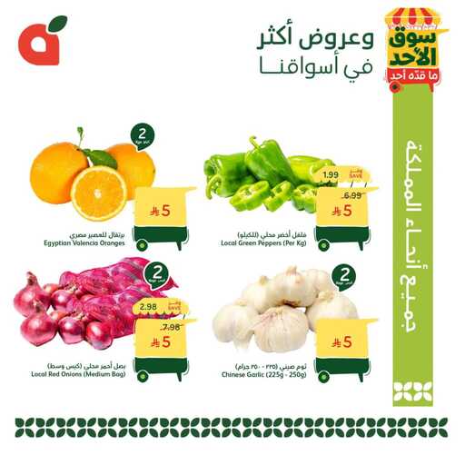 عروض بنده اليوم من تاريخ 19 ابريل 2026 - الموافق 2 ذي القعدة 1447 عروض الطازج 2 673805261 1479202300600925 6823631037793029776 n