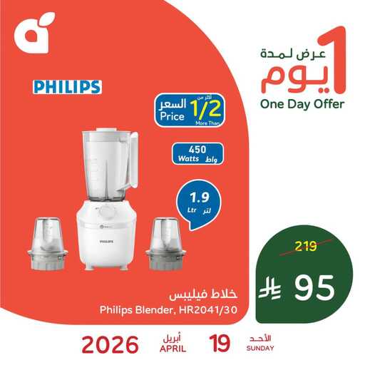 عروض بنده اليوم من تاريخ 19 ابريل 2026 - الموافق 2 ذي القعدة 1447 عروض الطازج 5 676733707 741513975623466 8700739565353002071 n