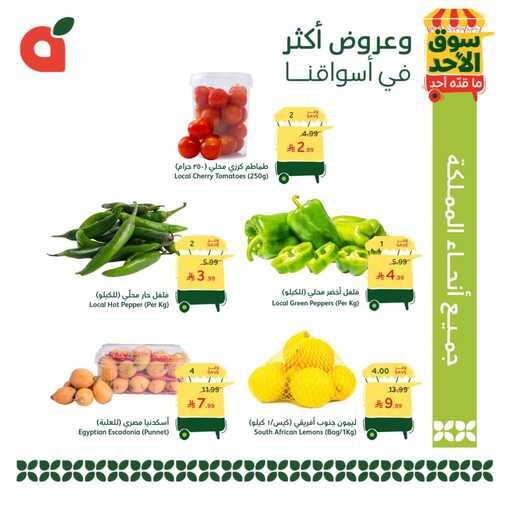 عروض بنده اليوم من تاريخ 3 مايو 2026 - الموافق 16 ذي القعدة 1447 عروض الطازج 3 687710643 1380830514079857 6153385311836716002 n
