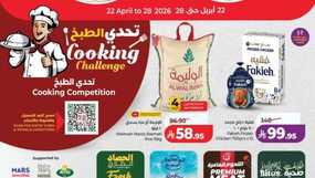 عروض لولو جدة وتبوك