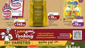 عروض لولو الدمام