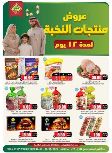 عروض الثلاجة العالمية  