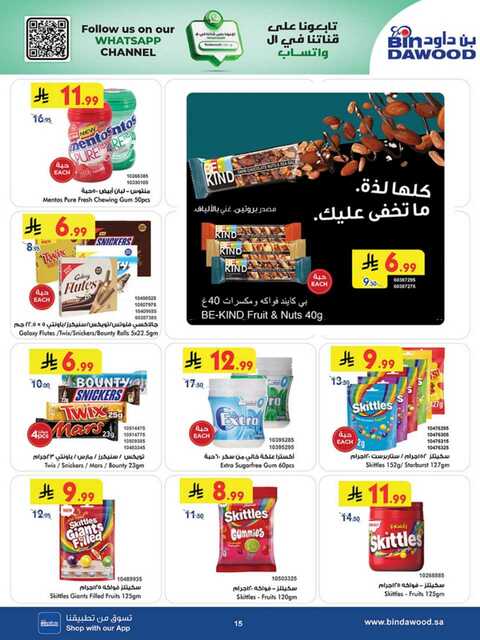 المنطقة الغربية بن داود 260422 103658 15