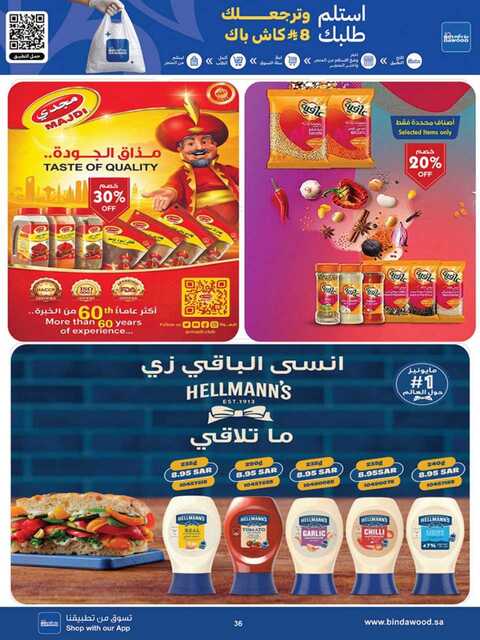 المنطقة الغربية بن داود 260422 103658 36