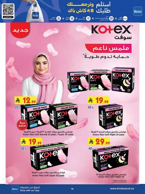 المنطقة الغربية بن داود 260422 103658 79