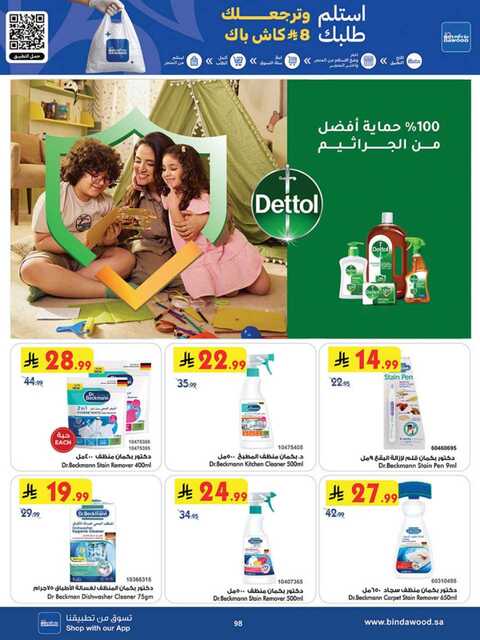 المنطقة الغربية بن داود 260422 103658 98