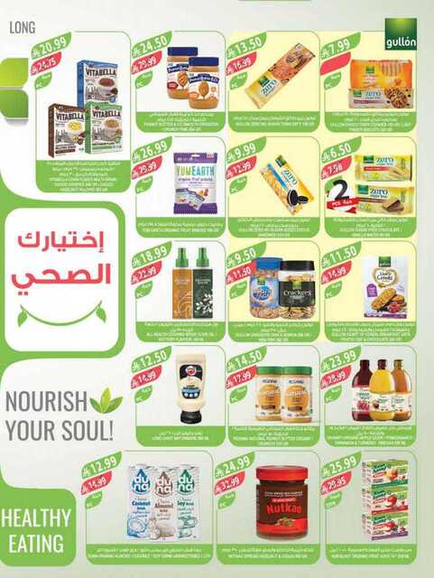 عروض المزرعة الشرقية الاسبوعية من تاريخ 20 مايو 2026 - الموافق 3 ذي الحجة 1447 أضحى مبارك 36 135الممكلة page 0036
