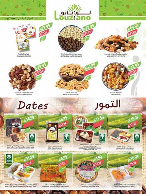 عروض المزرعة الشرقية الاسبوعية من تاريخ 20 مايو 2026 - الموافق 3 ذي الحجة 1447 أضحى مبارك 50 135الممكلة page 0050