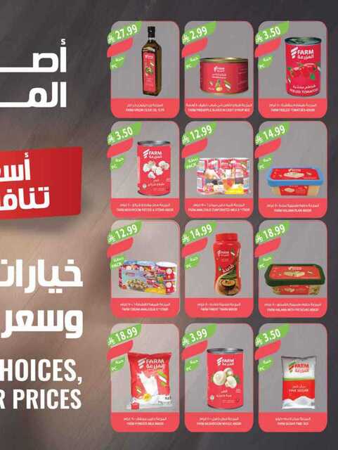 عروض المزرعة الشرقية الاسبوعية من تاريخ 20 مايو 2026 - الموافق 3 ذي الحجة 1447 أضحى مبارك 52 135الممكلة page 0052