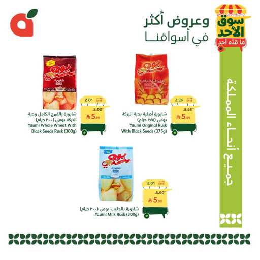 عروض بنده اليوم من تاريخ 3 مايو 2026 - الموافق 16 ذي القعدة 1447 عروض الطازج 6 687449338 1380830530746522 5207595659833453933 n