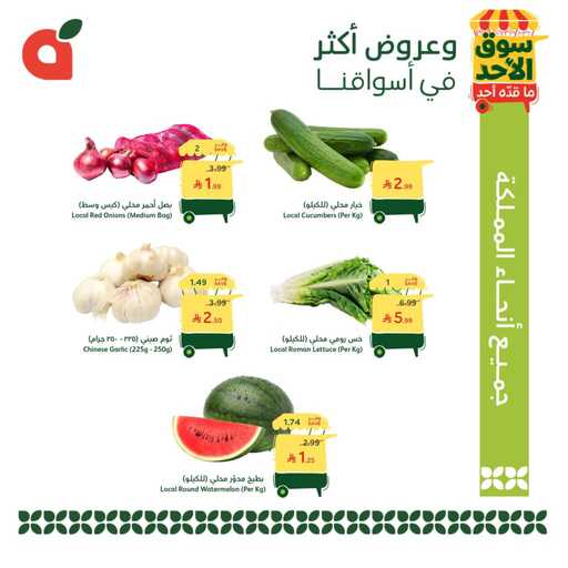 عروض بنده اليوم من تاريخ 10 مايو 2026 - الموافق 23 ذي القعدة 1447 سوق الاحد ماقده احد 2 695627956 1385104400319135 5971900348308496611 n