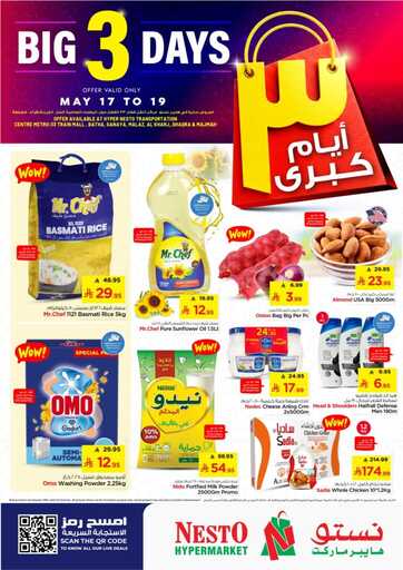 عروض نستو الرياض
