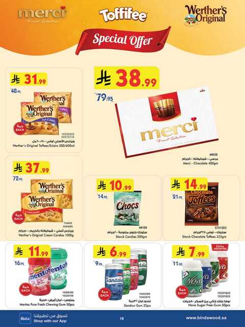 عروض بن داود خميس مشيط الاسبوعية من تاريخ 20 مايو 2026 - الموافق 3 ذي الحجة 1447 أضحى مبارك 18 DIGITAL ALL REGION 20 05 2026 till 02 06 2026 260520 000537 18