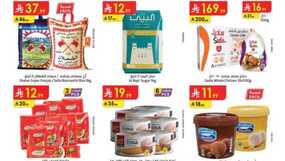 عروض الدانوب خميس مشيط الاسبوعية من تاريخ 13 مايو 2026 - الموافق 26 ذي القعدة 1447 اجانا الصيف 11 المنطقة الغربية عروض الاسبوعين الدانوب 260506 103925 1