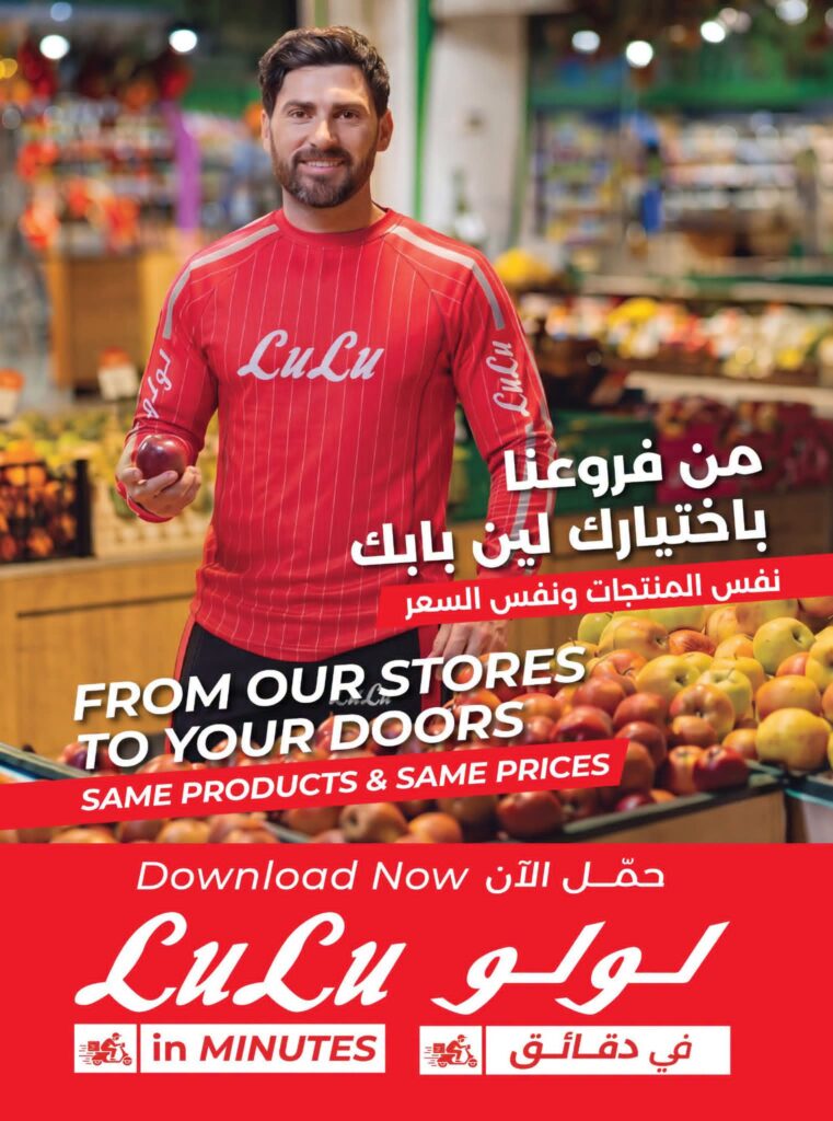 عروض لولو الدمام الاسبوعية من تاريخ 24 يونيو 2026 - الموافق 9 محرم 1448 خصومات العطلة الكبرى 46 FB IMG 1782235863212