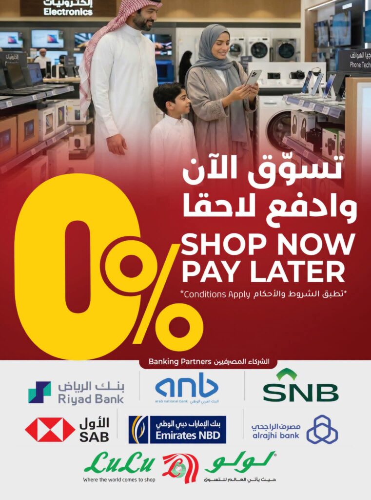 عروض لولو الدمام الاسبوعية من تاريخ 24 يونيو 2026 - الموافق 9 محرم 1448 خصومات العطلة الكبرى 72 FB IMG 1782235913153