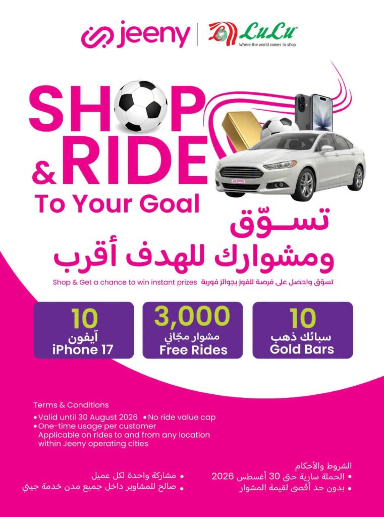 عروض لولو الدمام الاسبوعية من تاريخ 24 يونيو 2026 - الموافق 9 محرم 1448 خصومات العطلة الكبرى 87 FB IMG 1782235931164