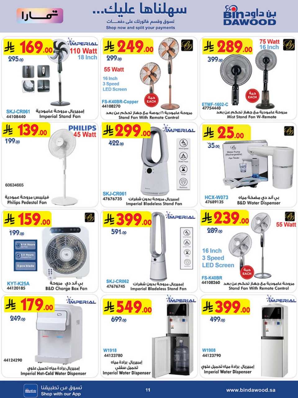 HOME SHOPPING ALL REGION 17 06 2026 till 30 06 2 260616 211724 11