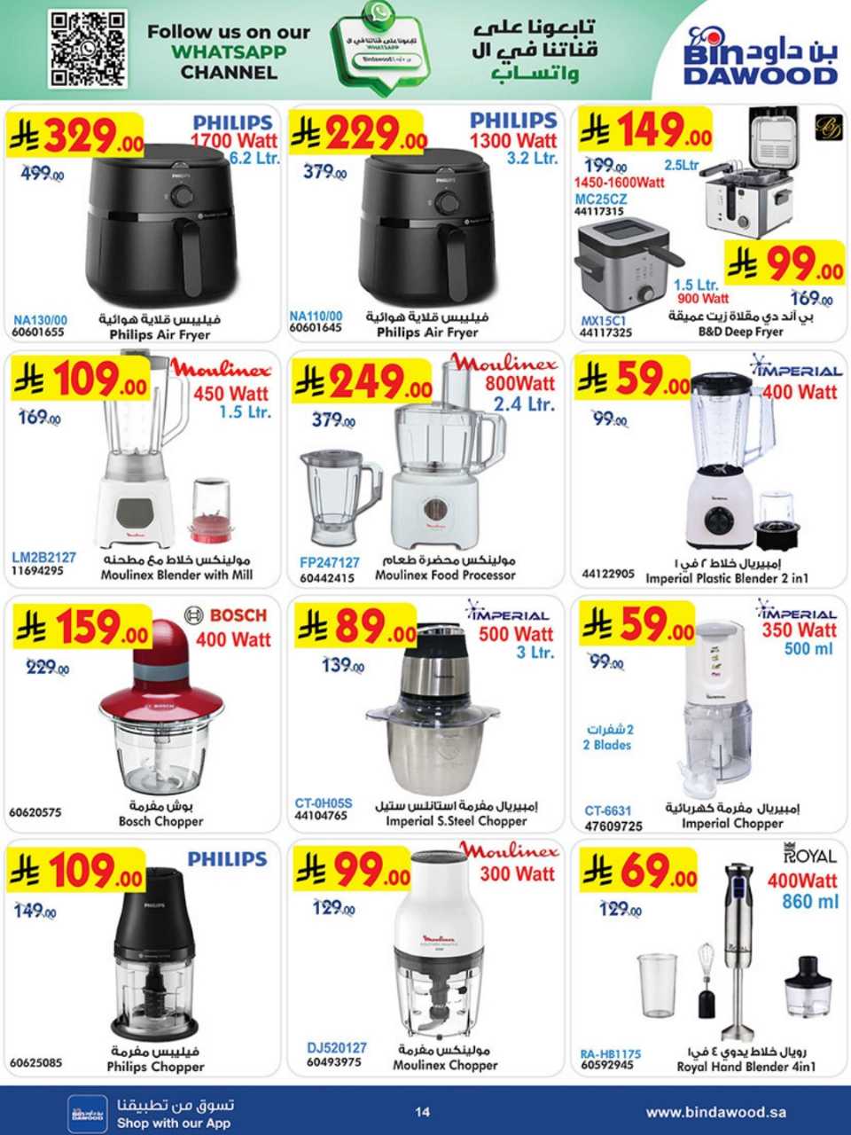 HOME SHOPPING ALL REGION 17 06 2026 till 30 06 2 260616 211724 14