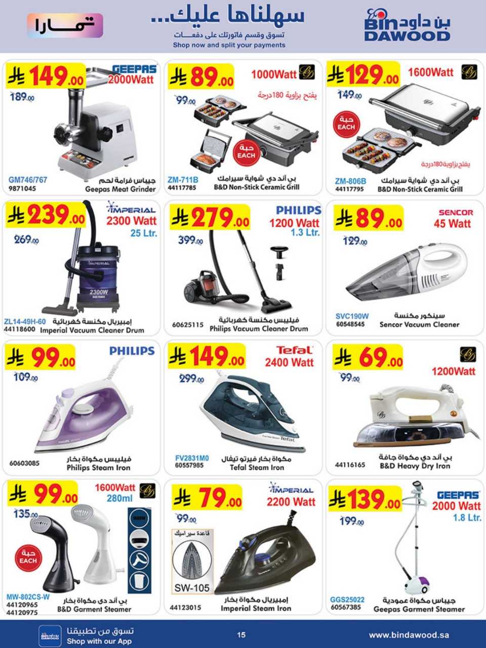 HOME SHOPPING ALL REGION 17 06 2026 till 30 06 2 260616 211724 15