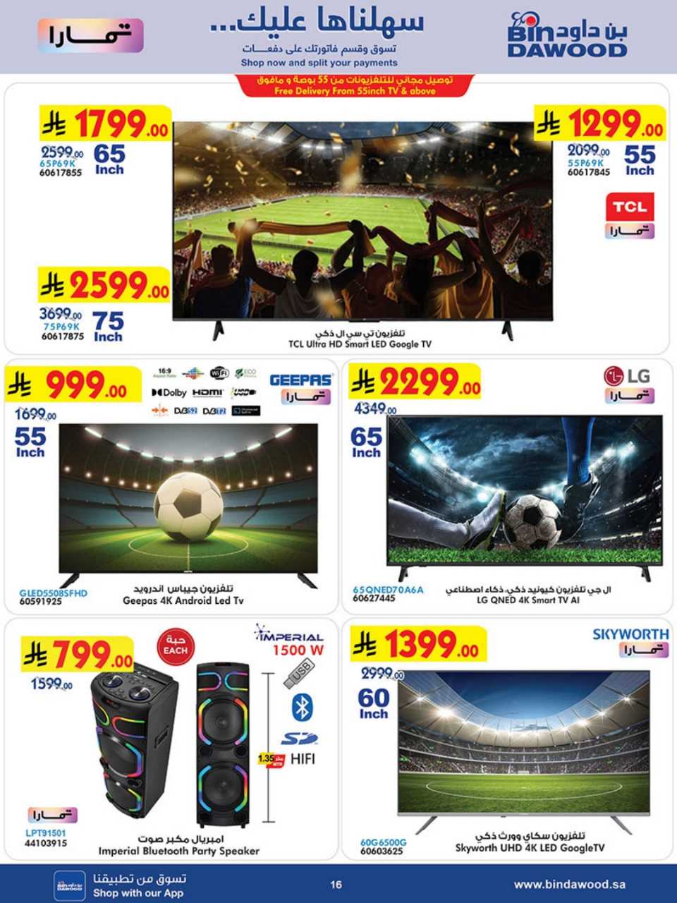 HOME SHOPPING ALL REGION 17 06 2026 till 30 06 2 260616 211724 16