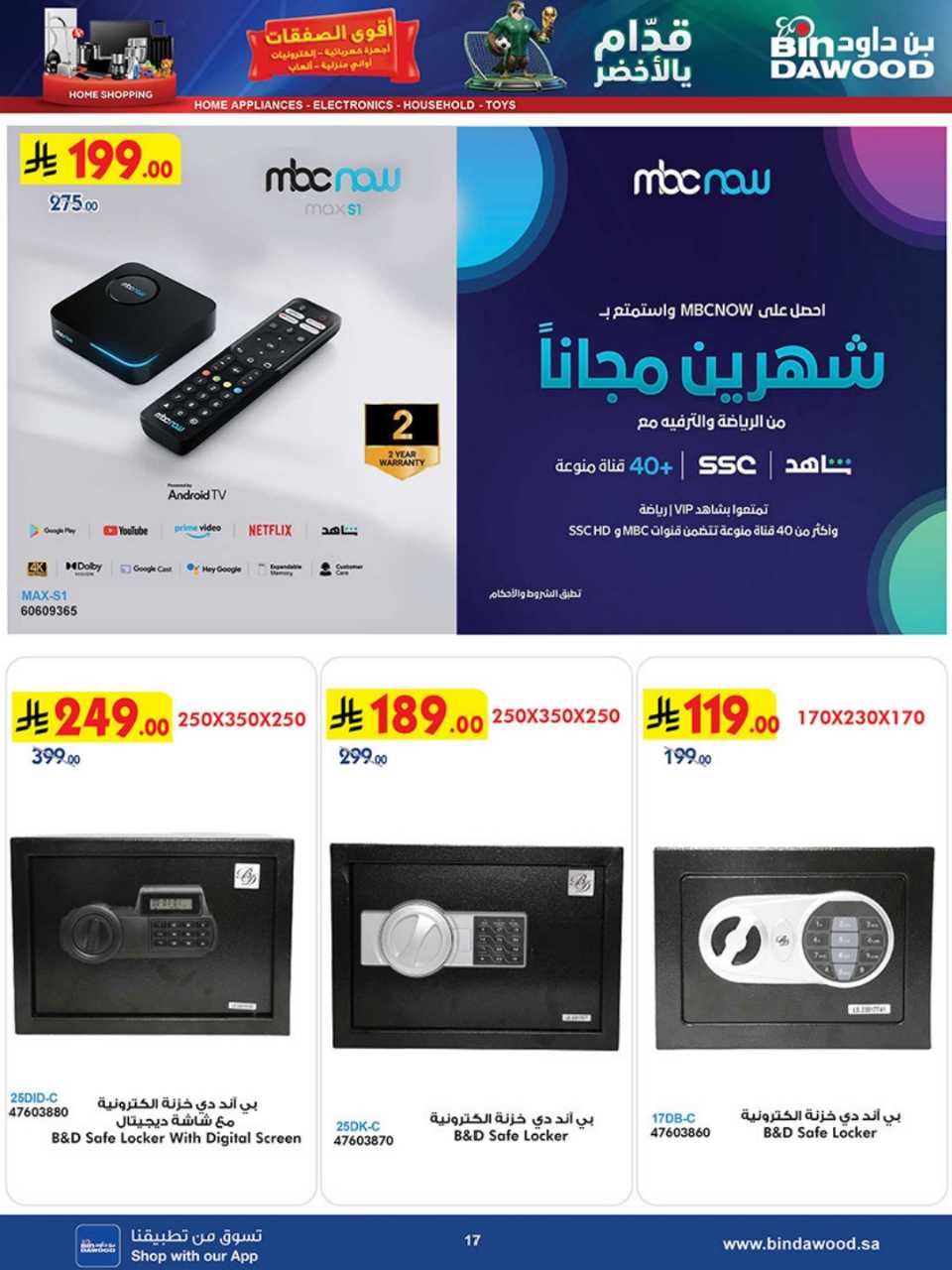 HOME SHOPPING ALL REGION 17 06 2026 till 30 06 2 260616 211724 17