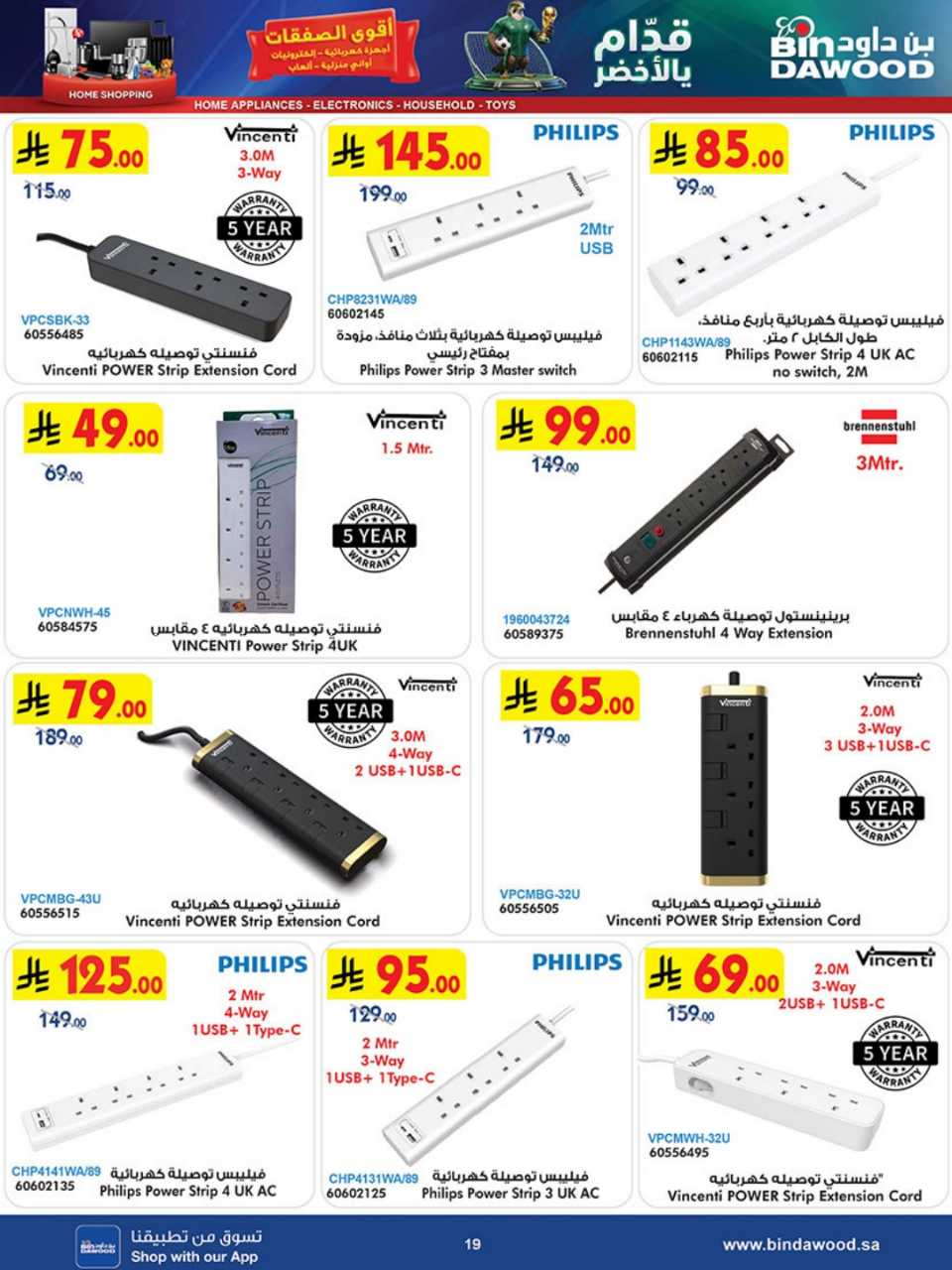 HOME SHOPPING ALL REGION 17 06 2026 till 30 06 2 260616 211724 19