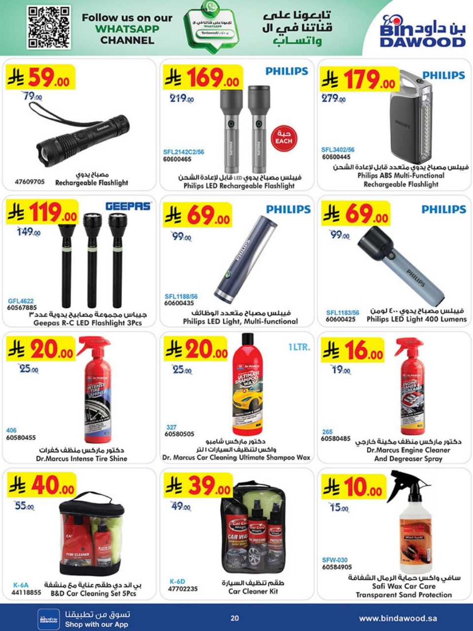 HOME SHOPPING ALL REGION 17 06 2026 till 30 06 2 260616 211724 20