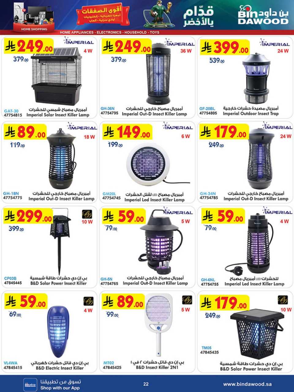 HOME SHOPPING ALL REGION 17 06 2026 till 30 06 2 260616 211724 22