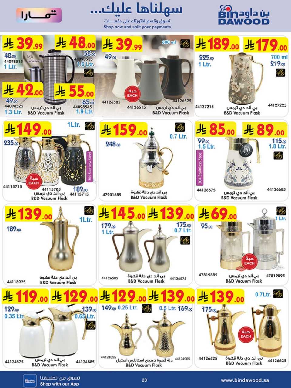 HOME SHOPPING ALL REGION 17 06 2026 till 30 06 2 260616 211724 23