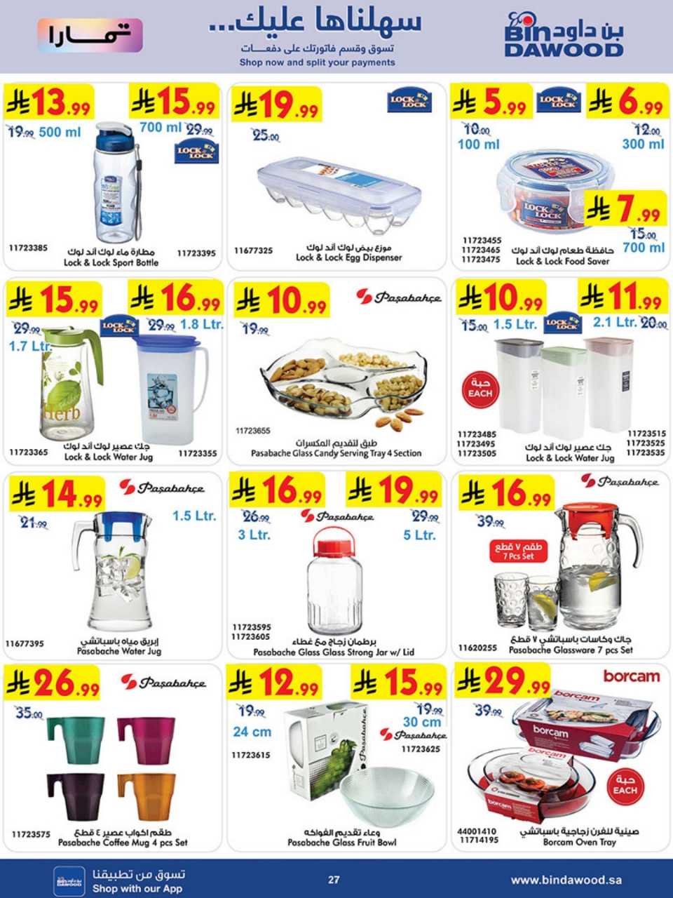 HOME SHOPPING ALL REGION 17 06 2026 till 30 06 2 260616 211724 27
