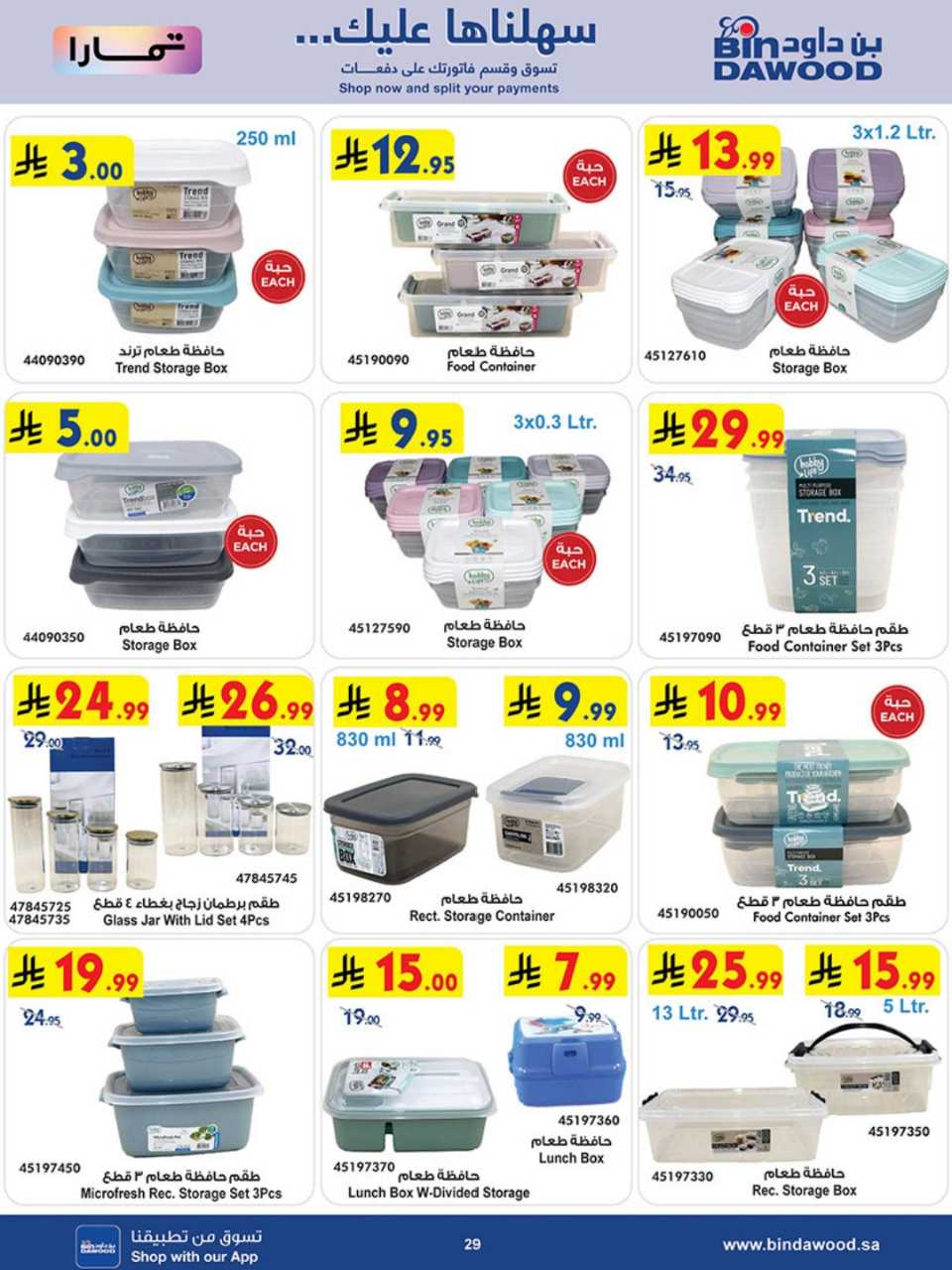 HOME SHOPPING ALL REGION 17 06 2026 till 30 06 2 260616 211724 29