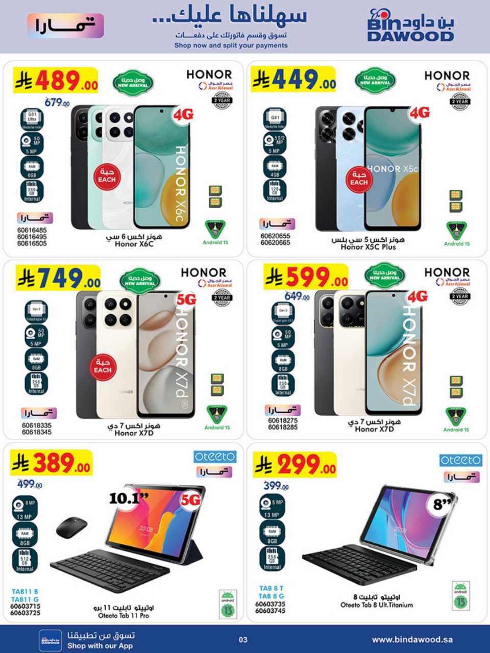HOME SHOPPING ALL REGION 17 06 2026 till 30 06 2 260616 211724 3