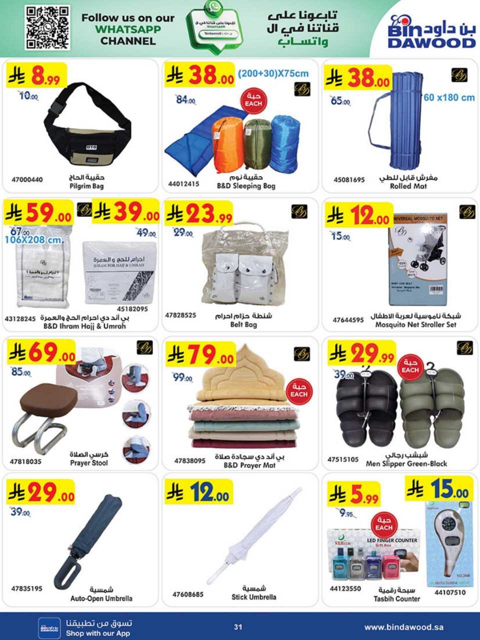 HOME SHOPPING ALL REGION 17 06 2026 till 30 06 2 260616 211724 31