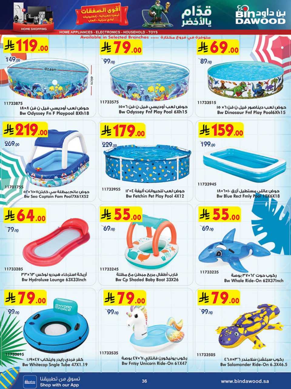 HOME SHOPPING ALL REGION 17 06 2026 till 30 06 2 260616 211724 36