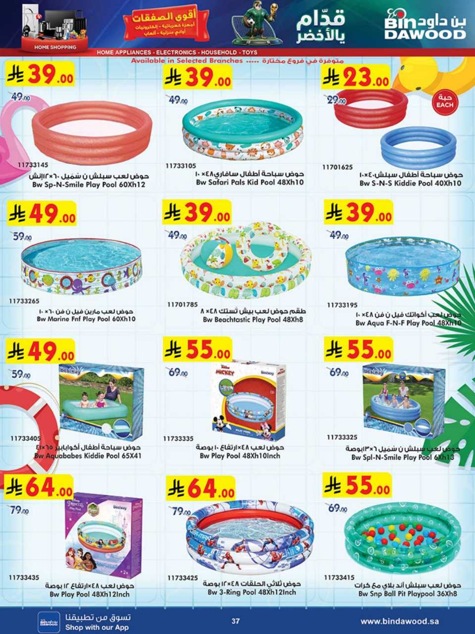 HOME SHOPPING ALL REGION 17 06 2026 till 30 06 2 260616 211724 37