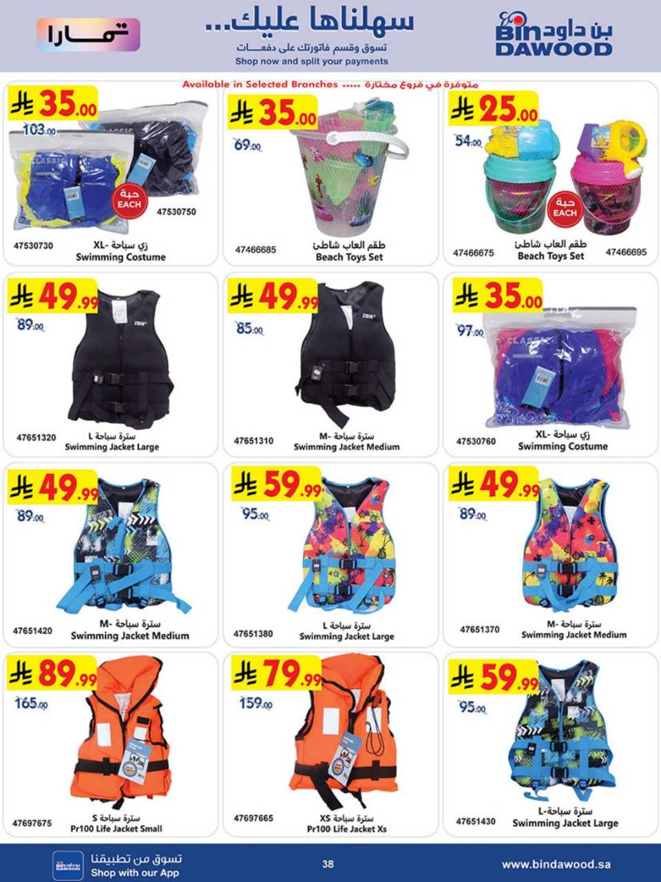 HOME SHOPPING ALL REGION 17 06 2026 till 30 06 2 260616 211724 38