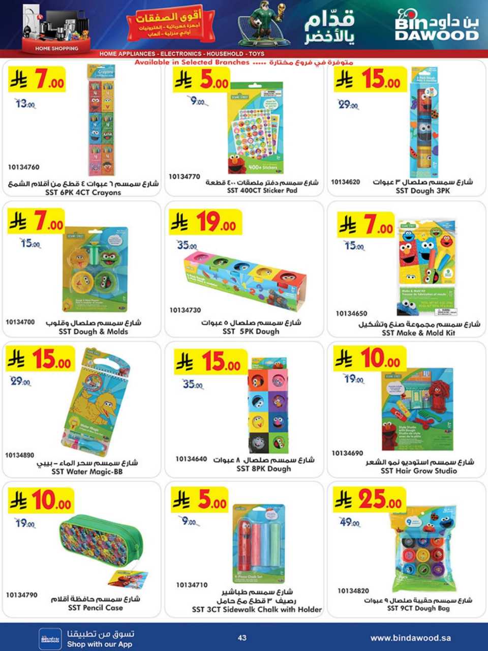 HOME SHOPPING ALL REGION 17 06 2026 till 30 06 2 260616 211724 43