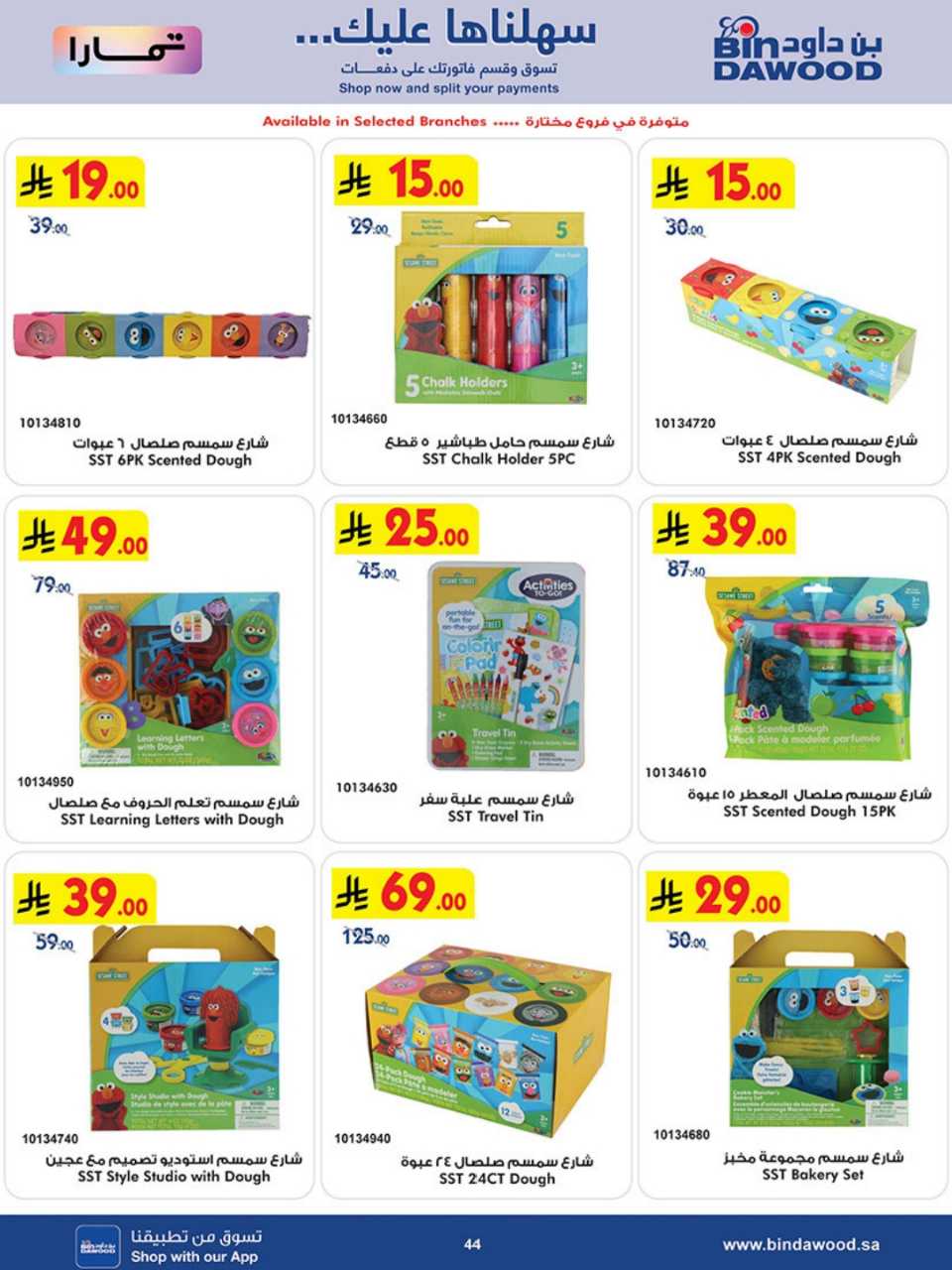 HOME SHOPPING ALL REGION 17 06 2026 till 30 06 2 260616 211724 44