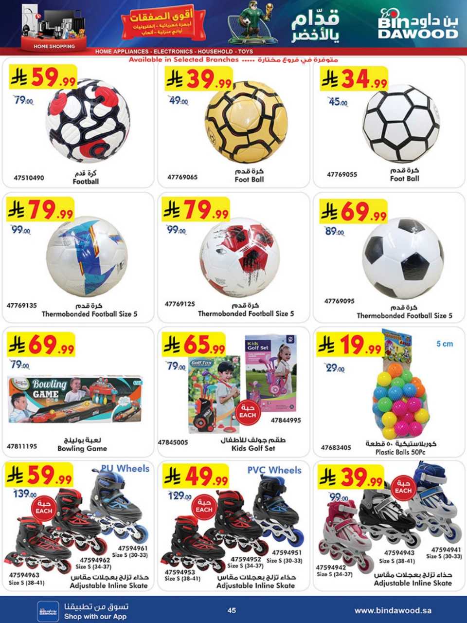 HOME SHOPPING ALL REGION 17 06 2026 till 30 06 2 260616 211724 45