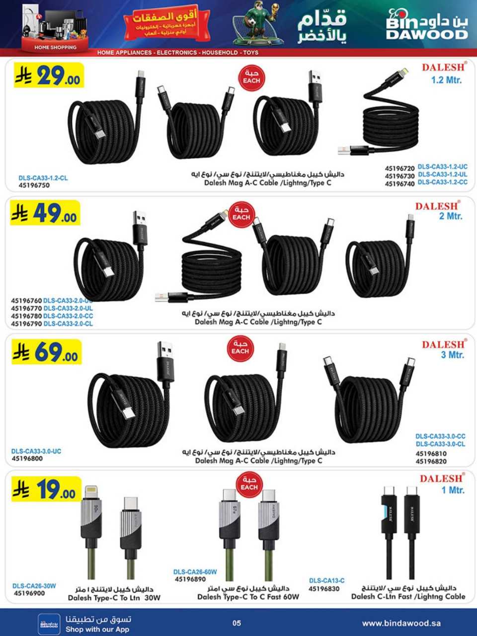HOME SHOPPING ALL REGION 17 06 2026 till 30 06 2 260616 211724 5