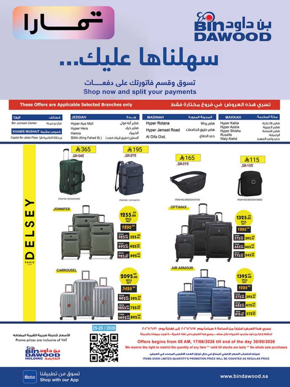 HOME SHOPPING ALL REGION 17 06 2026 till 30 06 2 260616 211724 50