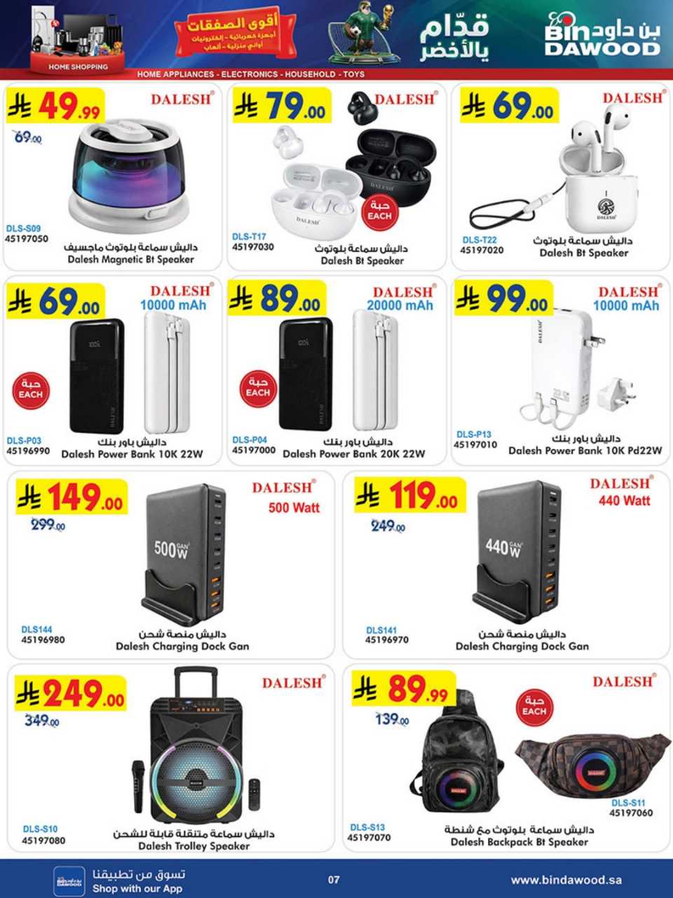 HOME SHOPPING ALL REGION 17 06 2026 till 30 06 2 260616 211724 7