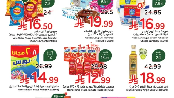 عروض هايبر بنده