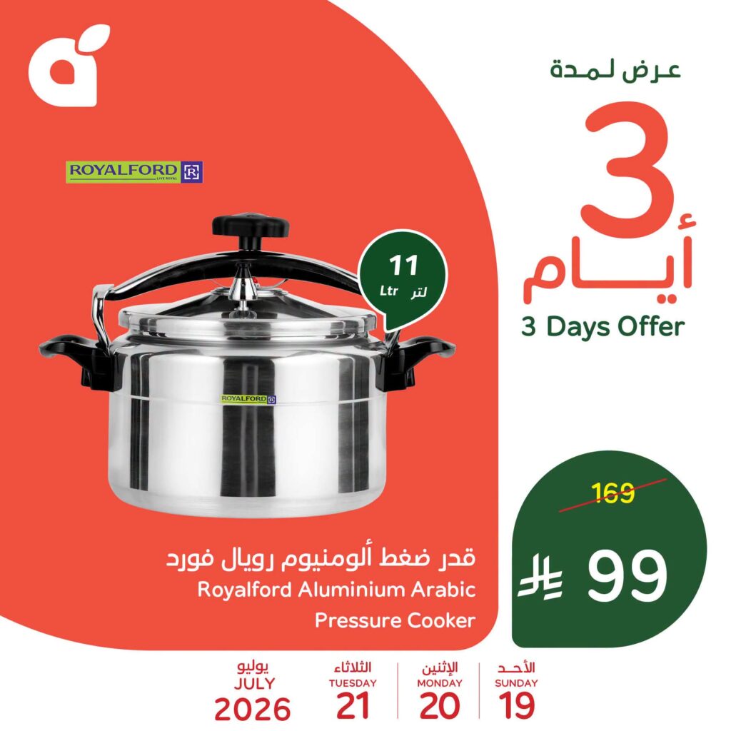 عروض بنده الاحد من تاريخ 19 يوليو 2026 - الموافق 5 صفر 1448 عروض لثلاثة ايام 4 749629607 2230893547707875 6772789721912708210 n