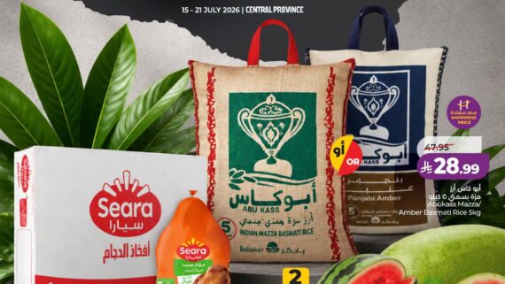 عروض لولو الدمام