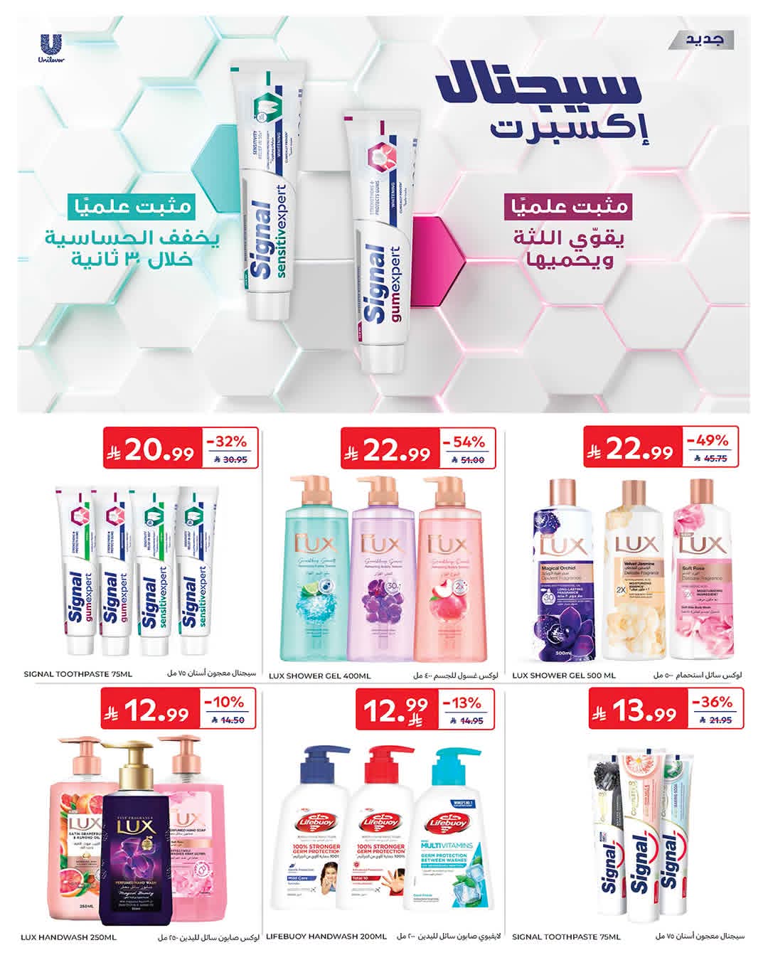 عروض كارفور الاسبوعية من تاريخ 15 يوليو 2026 - الموافق 1 صفر 1448 49 FB IMG 1784101631744