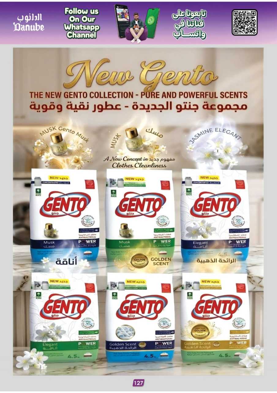 عروض الدانوب خميس مشيط الاسبوعية من تاريخ 15 يوليو 2026 - الموافق 1 صفر 1448 صيفك على كيفك 129 المنطقة الشرقية عروض الاسبوعين الدانوب 260715 114346 129