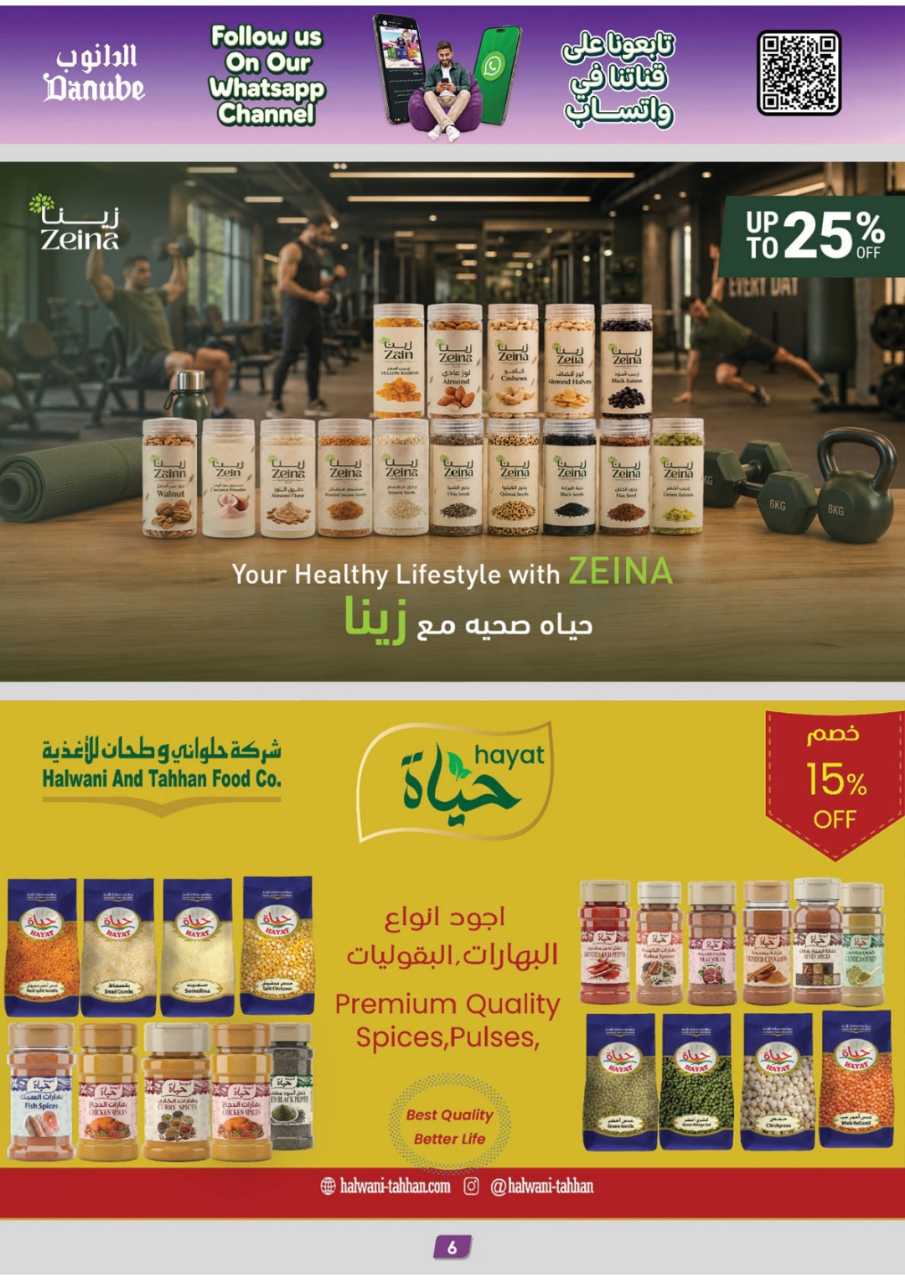 عروض الدانوب خميس مشيط الاسبوعية من تاريخ 22 يوليو 2026 - الموافق 8 صفر 1448 صيفك على كيفك 6 المنطقة الشرقية عروض الاسبوعين الدانوب 260715 114346 6