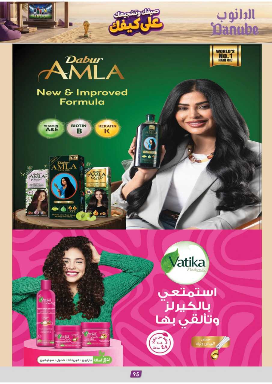 عروض الدانوب خميس مشيط الاسبوعية من تاريخ 22 يوليو 2026 - الموافق 8 صفر 1448 صيفك على كيفك 97 المنطقة الشرقية عروض الاسبوعين الدانوب 260715 114346 97